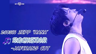 240316 ZEPP 'HANA' 2부 | ROCKSTAR - 제이창 cut 🎸🖤