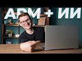 Ноутбук на Snapdragon! Обзор ASUS VivoBook S15 OLED S5507QA-MA001W