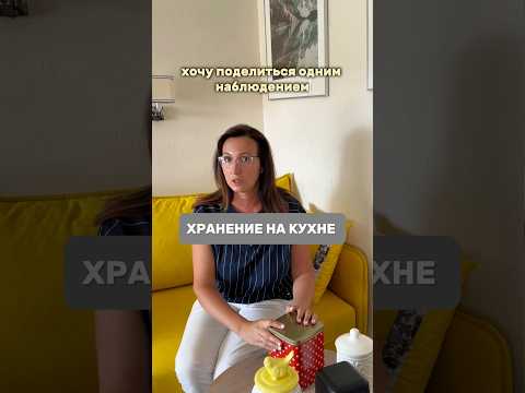 Рациональное хранение на