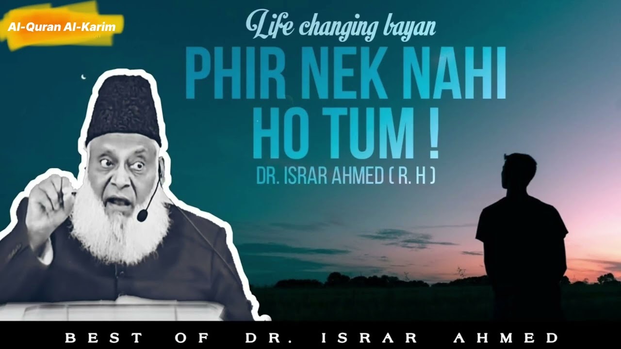 Phir Nek Nahi Ho Tum | Emotional Bayan By Dr Israr Ahmed 