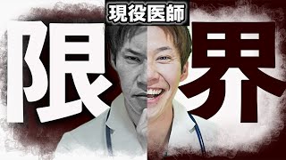 医師としてハッキリ言います。無知は人を傷つけます。膠原病や自己免疫性疾患について