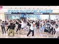 KPOP RANDOM DANCE GAME in Wuhan, CHINA (27th) 随唱谁跳武汉站第27次KPOP随机舞蹈P2