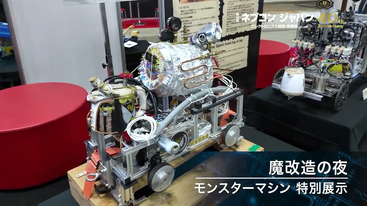 1/23(金)まで開催】第40回 ネプコン ジャパン 初日の様子 - YouTube