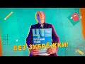 2 Уроки Анатолия Лазуркина Русский язык УКОЛ Без зубрежки ЦЭ и ЦТ 
