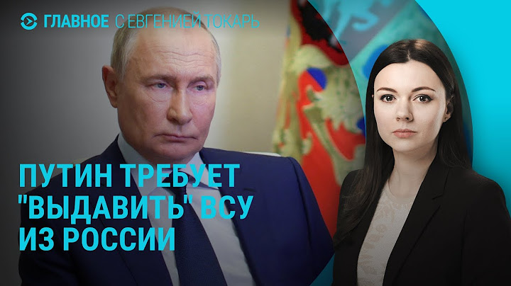 Продвижение ВСУ в Курской области. Репортаж из Охматдета. Итоги Олимпиады | ГЛАВНОЕ