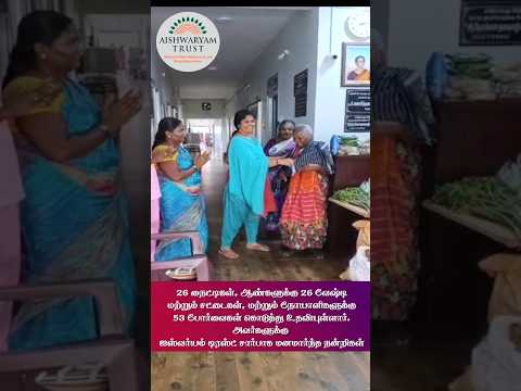 சரஸ்வதி அம்மாள் அவர்களுக்கு எங்கள் ஐஸ்வர்யம் டிரஸ்ட் சார்பாக மனமார்ந்த நன்றிகள்.