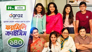 #FamilyCrisis | ফ্যামিলি ক্রাইসিস | EP 140 | Selim | Mithu | Runa | Faria | Sarika | Shamim