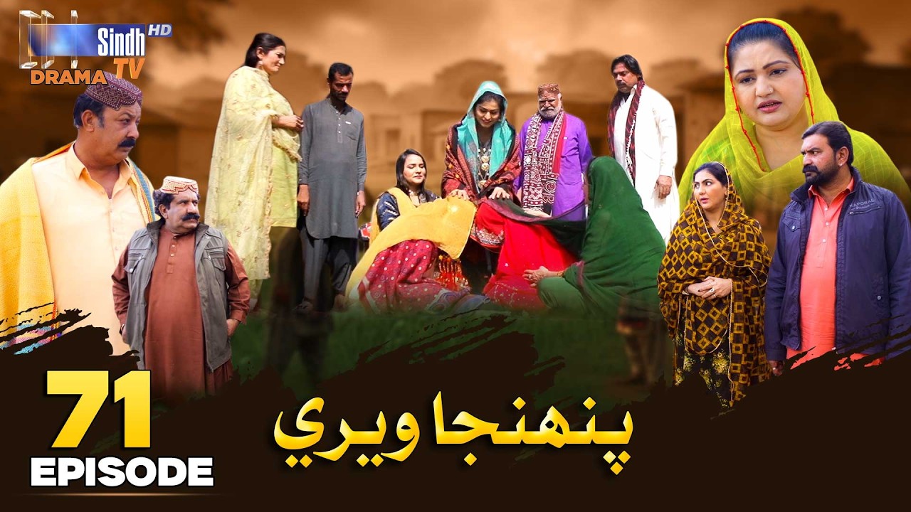 Pahinja Weri Episode 71 | Soap Serial | SindhTVHD Drama