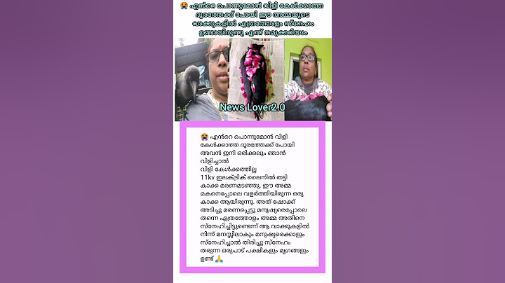 😭 എൻറെ പൊന്നുമോൻ വിളിച്ചത് ദൂരത്തേക്ക് പോയി ഈ അമ്മയുടെ വാക്കുകളിൽ അറിയാം അതിനോടുള്ള സ്നേഹം #shorts