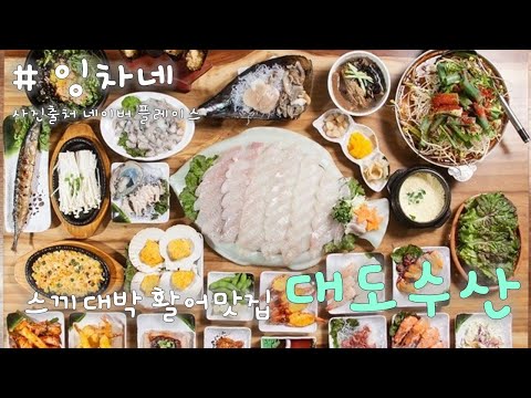 대도수산