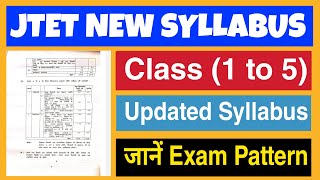 JTET New syllabus। Jharkhand tet new syllabus। Jtet 2021 syllabus। Jtet syllabus। JTET 2021