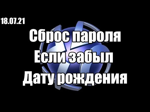 Бейне: Кәсіпкер PSN-ге қалай ауыса алады