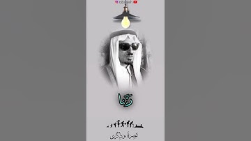 تلاوه رائعه ل القارئ زكي داغستاني رحمه الله #زكي_داغستاني