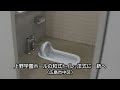 上野学園ホールの和式トイレ、洋式に一新へ