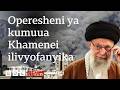 Namna Shambulio Lililomuua Khamenei Lilivyopangwa