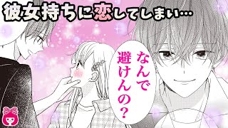 【漫画】高校生男女が川でBBQ！好きな男子と近づきたいけど、彼には怖い美人彼女がいて…！？『春雨と恋もよう』12月号最新話【恋愛アニメ・少女マンガ動画】｜りぼんチャンネル