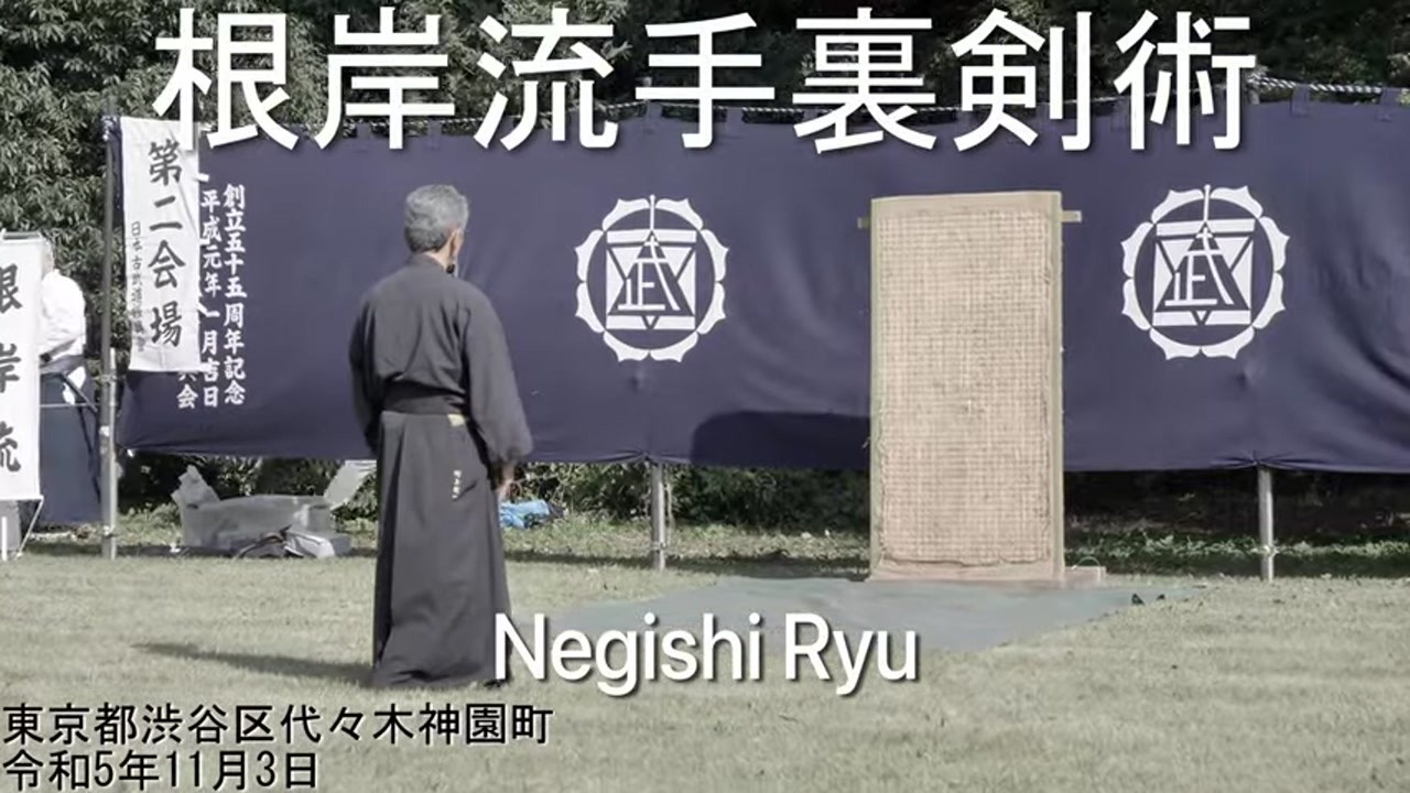 Negishi Ryu Shurikenjutsu Meiji Jingu 2023