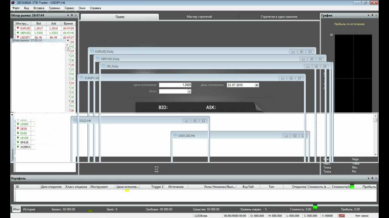 Торговый терминал xOption