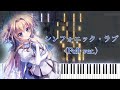 【ましろ色シンフォニー OP】シンフォニック・ラブ (フル) ピアノアレンジ