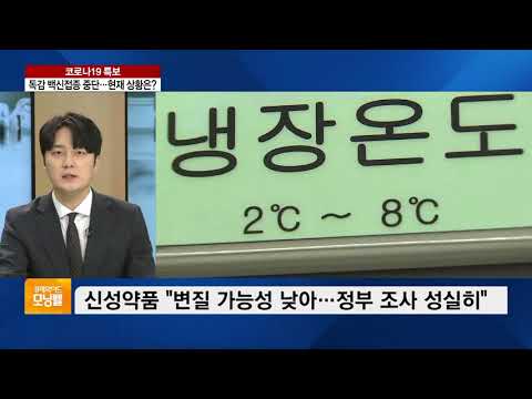 <strong>독감백신</strong> 1900만명 기다리는데…이미 맞은 우리 아이는?
