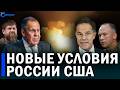 ⚡️ Лавров: США должны заниматься Ираном, Россия решит 