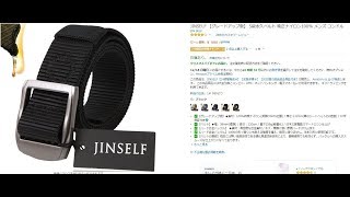 【アマゾン　半永久に使えるベルト】JINSELFコンドルナイロンベルト¥999で購入してみました　保障期間１０年あります　勢いよく引っ張って緩むか確認しました　通常に使用するには問題ないと思います