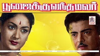 Poojaiku Vantha Malar Full Movie Gemini Ganesan Muthuraman