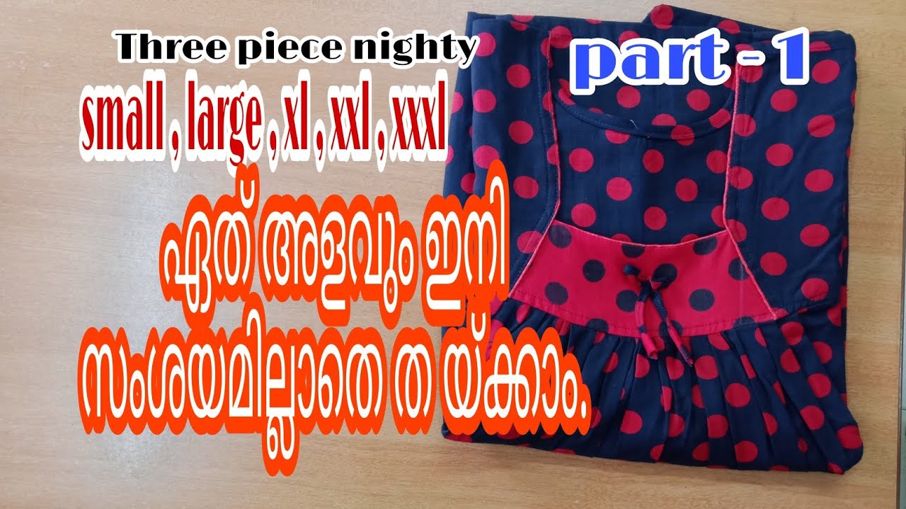 Three pice Nighty cutting and stitiching Malayalam# എളുപ്പത്തിൽ തയ്ക്കാവുന്ന നൈറ്റി.