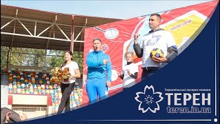 Олександр Педан приїхав у Тернопіль, щоб змінити уроки фізкультури Олександр Педан приїхав у Тернопіль, щоб змінити уроки фізкультури
