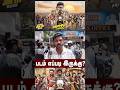 Parimala And Co - படம் எப்படி இருக்கு..??? | Parimala And Co Movie | Parimala and Co | #Shorts