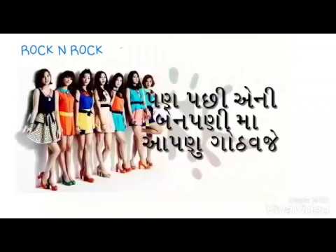 Jo baka song with gujrati lyrics whatsap status 2017