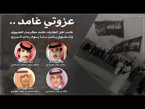 عزوتي غامد احتزم ما دام لك عزوه خالد بن شارع الحبابي 2019