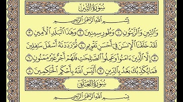 المصحف المعلم محمود خليل الحصري سورة التين