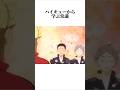 ハイキューから学ぶ常識。菅さんと大地さん可愛すぎるやん #ハイキュー #haikyuu #バズリたい #バズれ #烏野高校 #菅原孝支 #影山飛雄