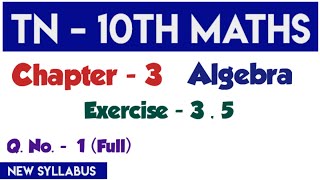 10th Maths Exercise 3.5  1st sum | Samacheer Maths | State Board Maths | Smart Way G