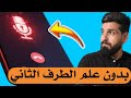 تسجيل مكالمات الآيفون بشكل مخفي بدون علم الطرف الثاني      غردها