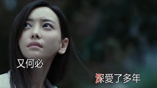 于文文  體面 KTV  重製版 《前任3：再見前任》電影插曲 chords