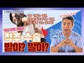 ‘척추 수술 받아? 말아?’ 허리 수술을 고민하고 있다면 필수 시청 - 이경석의 척추88 #5