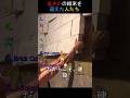 突然すべてが崩れた瞬間
