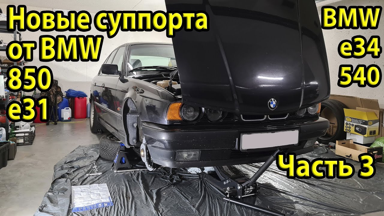 Как прокачать суппорт