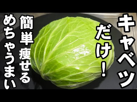 食材ほぼキャベツだけ！簡単めっちゃうまい！おつまみ おうちごはん 節約 ダイエット大量消費レシピ ピーマン卵作り置きおかず