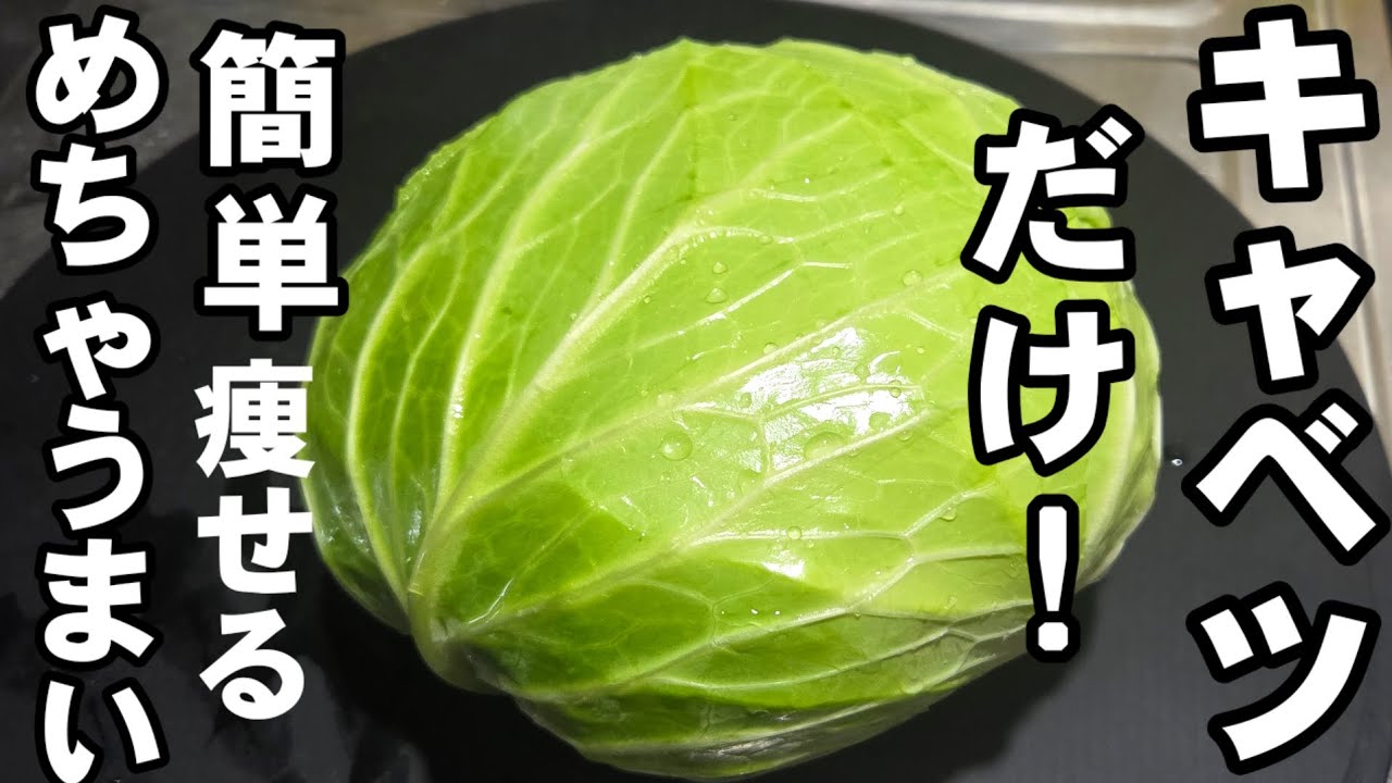 The only ingredient is cabbage! Easy and delicious! Snacks, home