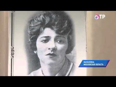 Видеоролик: Малаховка