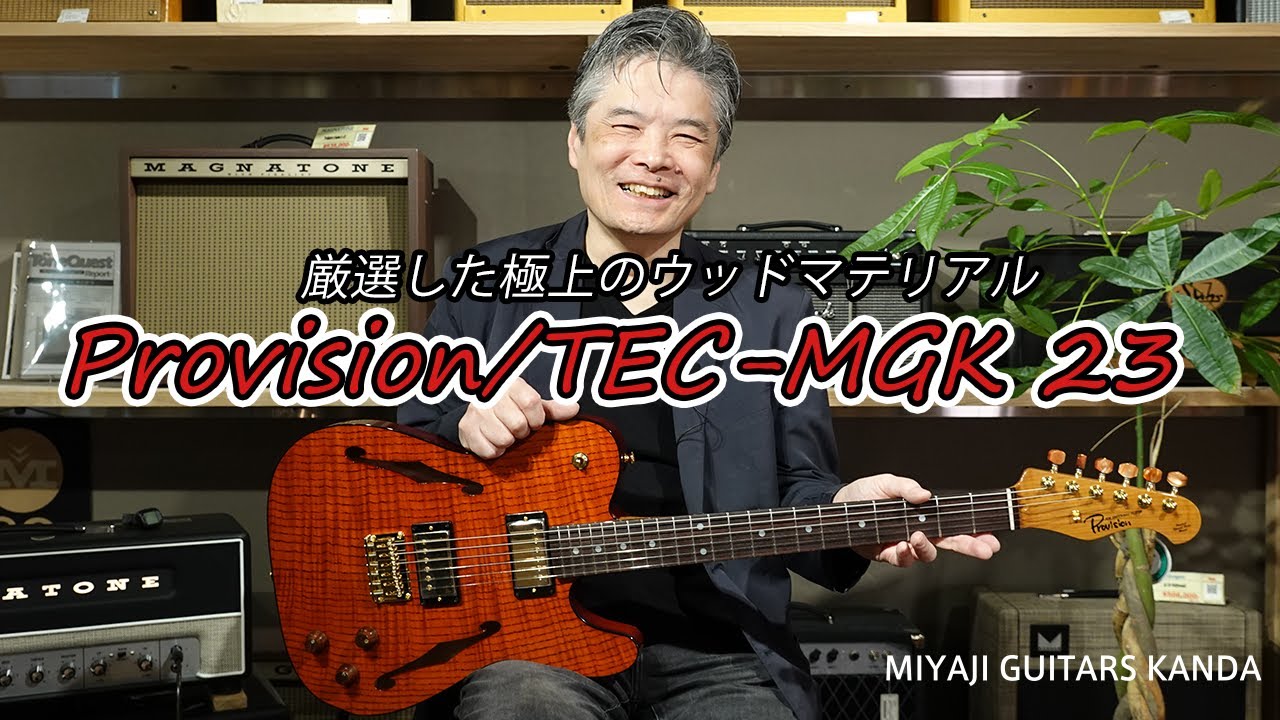 Provision TEC MGK 23 ＊こちらのギターは販売すみです - YouTube
