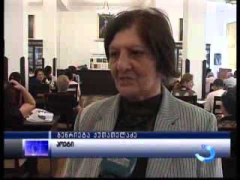 გენრიეტა ქუთათელაძის 70-წლისადმი მიძღვნილი საიუბილეო საღამო