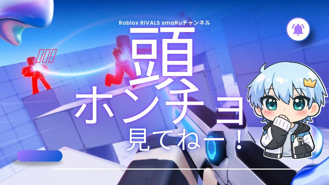 【ライバル】楽しそうな頭のホンチョってヤツやってみたー！