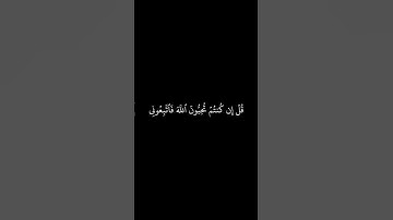 كروما لسورة آل عمران الآيات 31-32. التواصل عبر مواقع التواصل في الوصف