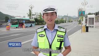 《平安365》 20190827 我在现场| CCTV社会与法