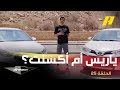 تويوتا ياريس ضد هيونداي أكسنت مقارنة مثيرة بين السيارتين تويوتا ياريس ضد هيونداي أكسنت مقارنة مثيرة بين السيارتين