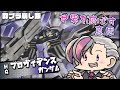 【ガンプラ】HG 1/144 R13 プロヴィデンスガンダム組むぞ【ガンプラ/機動戦士ガンダムSEED】